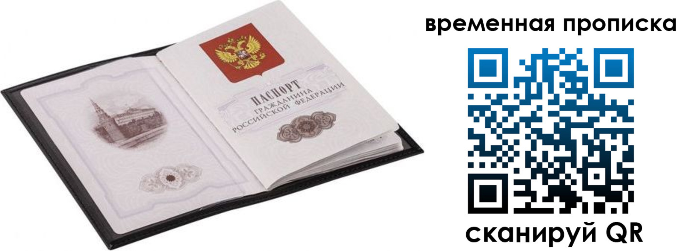 прописка для кредита в Шахунье