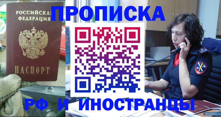 прописка в квартире в Шахунье