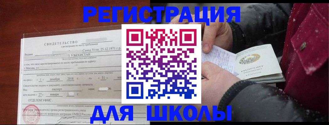 найти адрес прописки в Шахунье