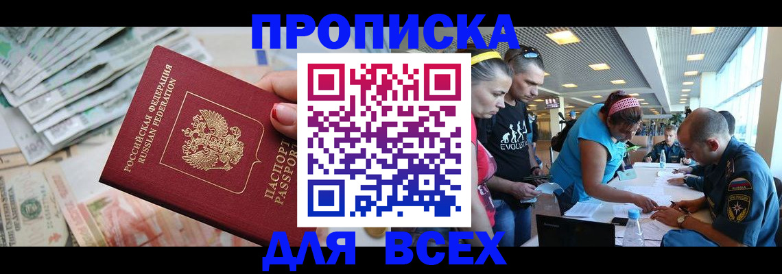 прописка ребенка в Шахунье