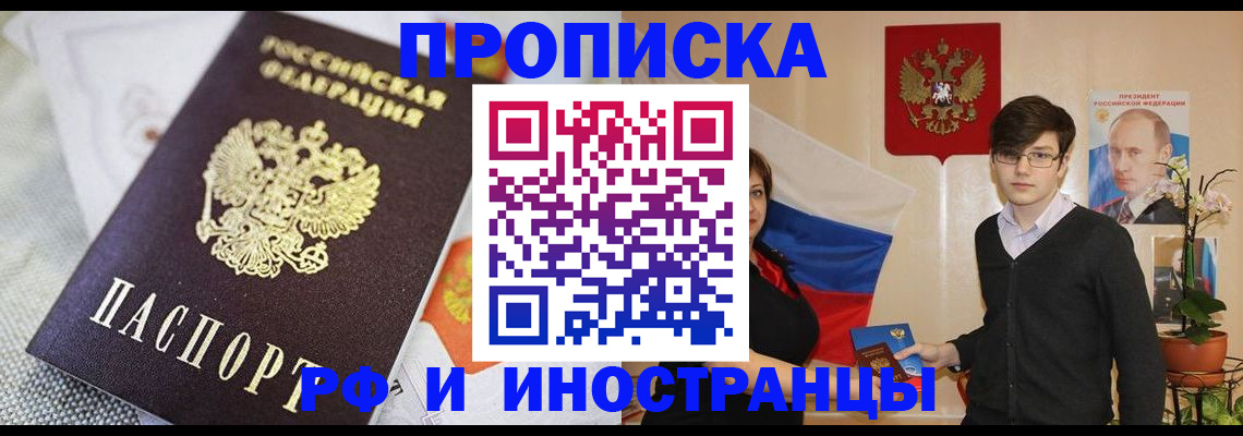 прописка для школы в Шахунье